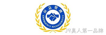 龙华应急